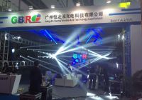 广州恒之光
