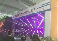 广州恒之光