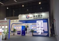 湖南国宇（迪培思展）