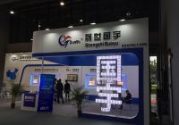 湖南国宇（迪培思展）