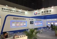 湖南国宇（迪培思展）