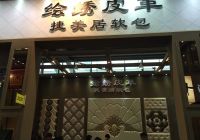盐城绘绣