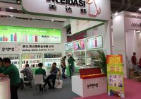 浙江美达斯（深圳礼品展）